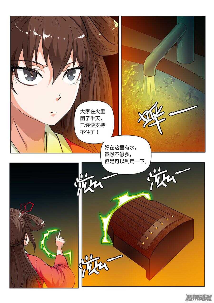 地藏齐天韩漫全集-111:你们人类 上无删减无遮挡章节图片 