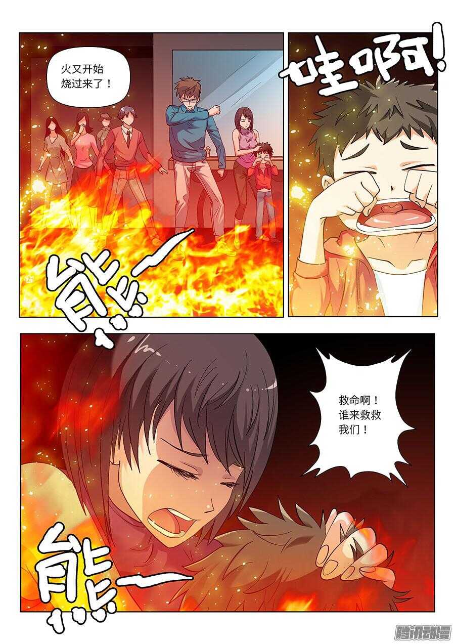 地藏齐天韩漫全集-111:你们人类 上无删减无遮挡章节图片 