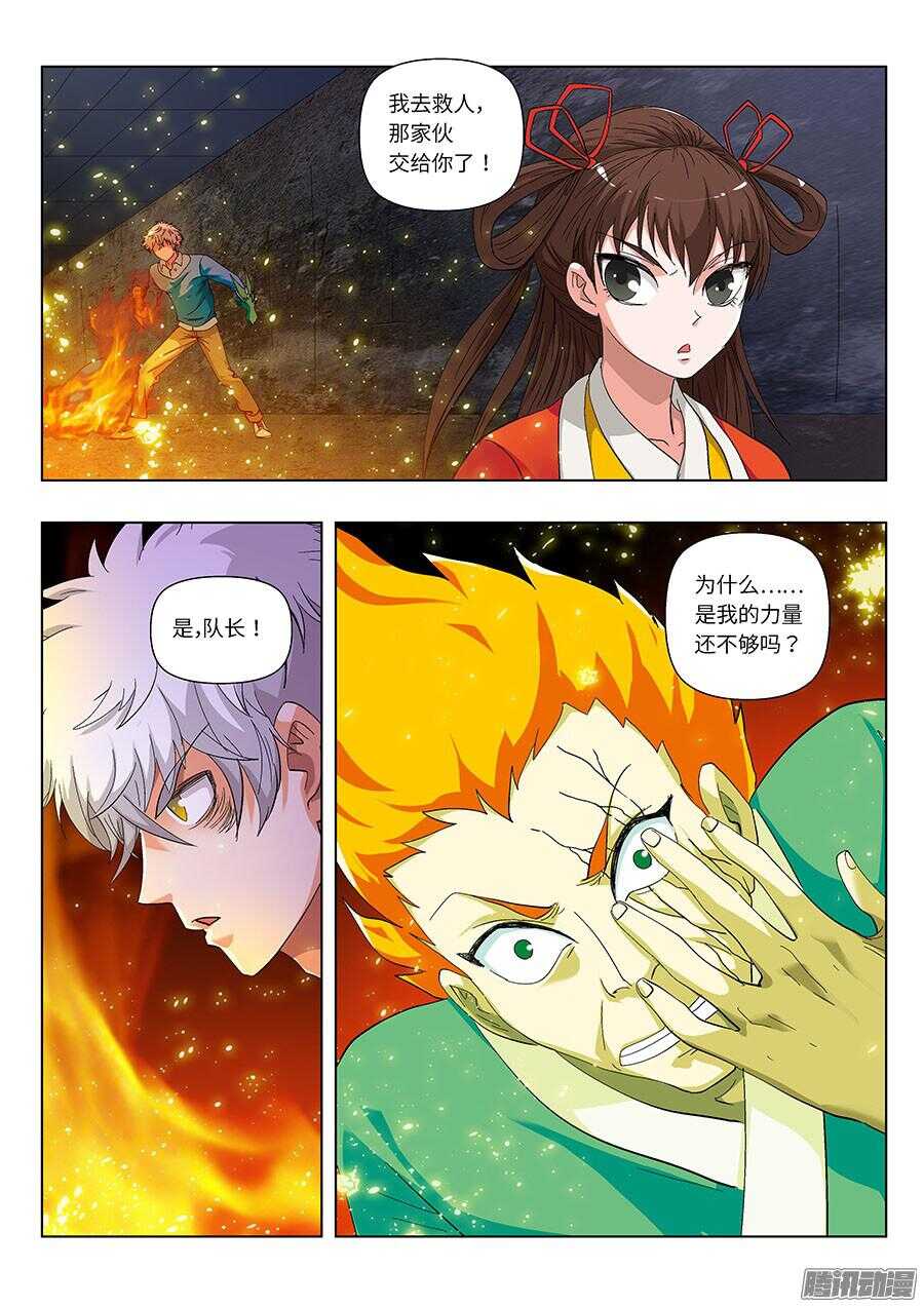 地藏齐天韩漫全集-111:你们人类 上无删减无遮挡章节图片 