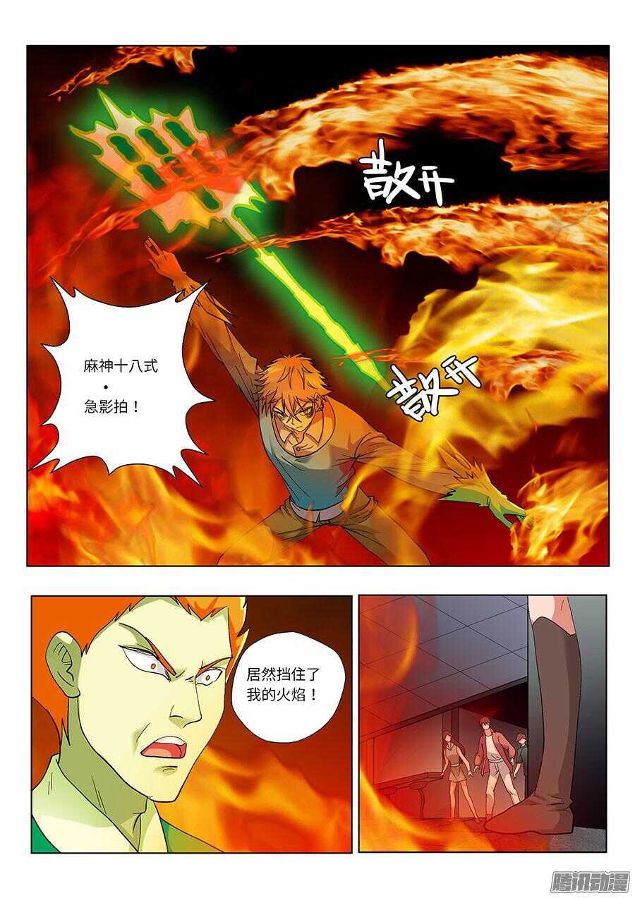 地藏齐天韩漫全集-111:你们人类 上无删减无遮挡章节图片 