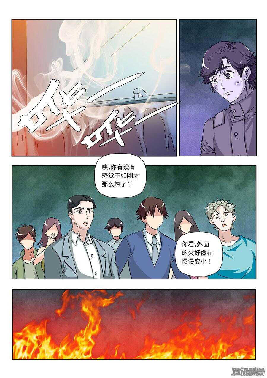 地藏齐天韩漫全集-111:你们人类 下无删减无遮挡章节图片 