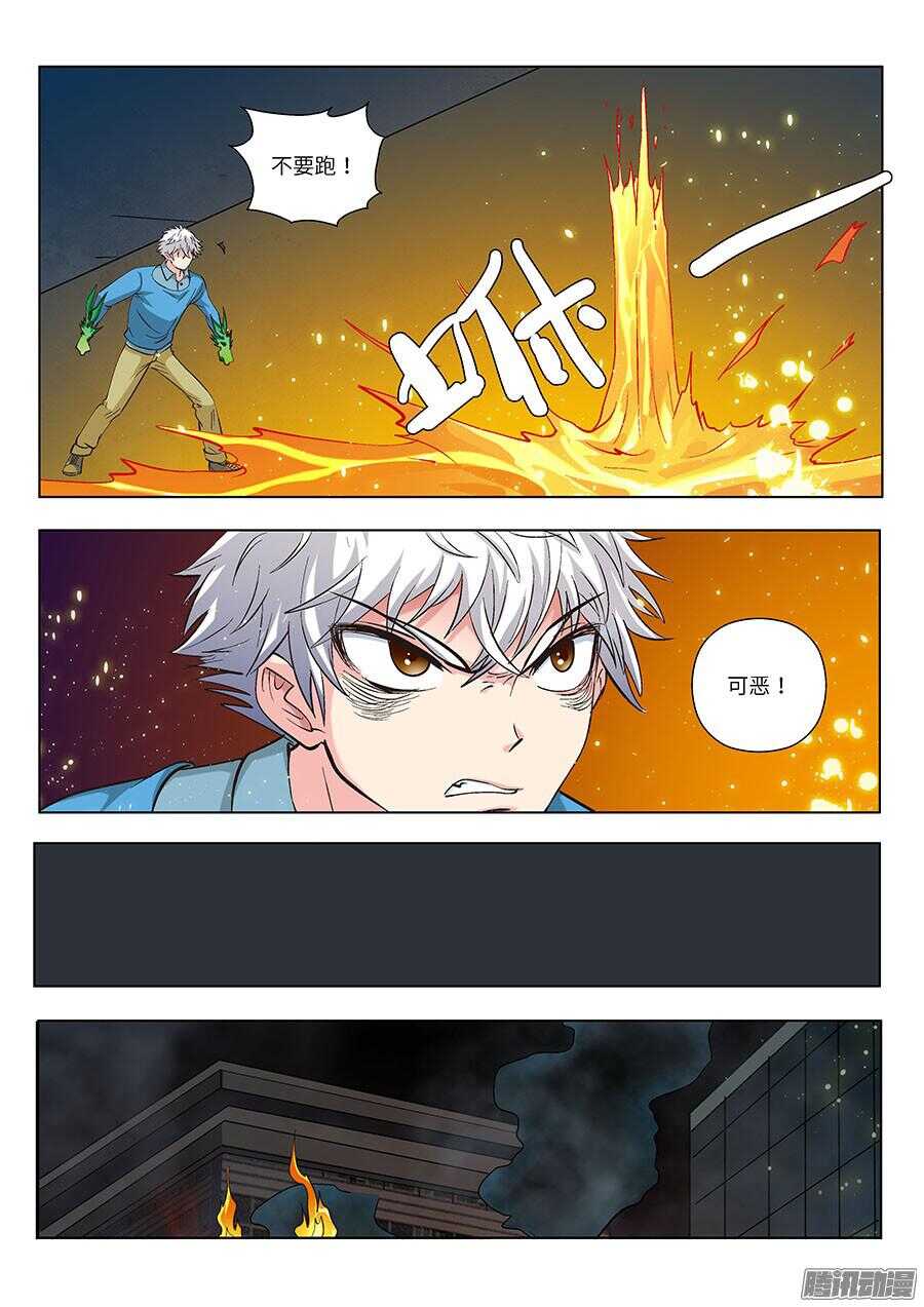 地藏齐天韩漫全集-111:你们人类 下无删减无遮挡章节图片 