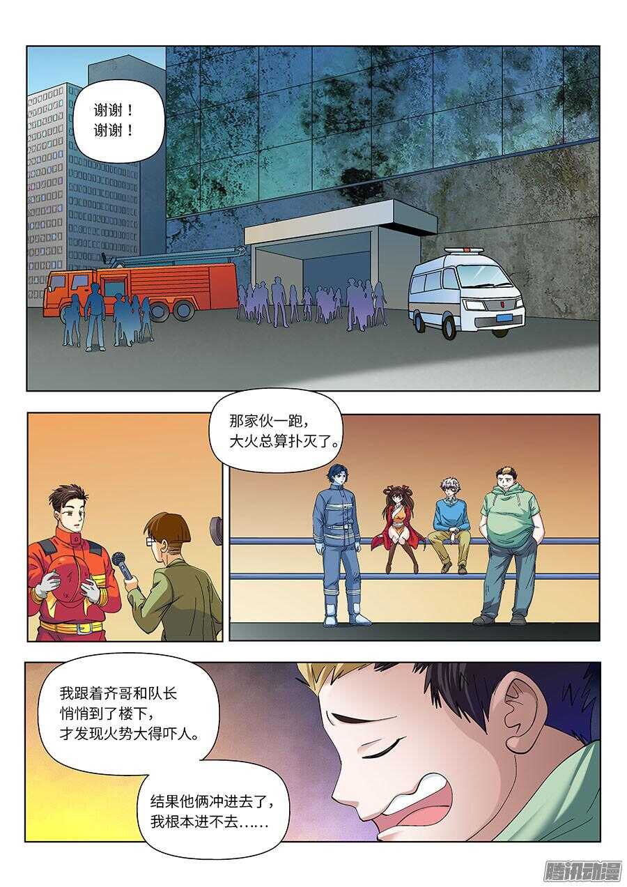 地藏齐天韩漫全集-111:你们人类 下无删减无遮挡章节图片 