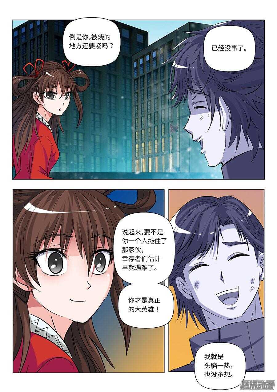地藏齐天韩漫全集-111:你们人类 下无删减无遮挡章节图片 