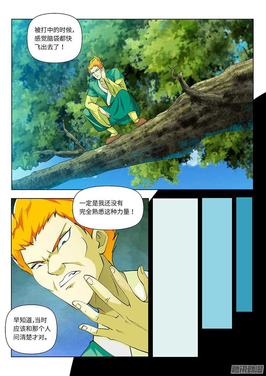 地藏齐天韩漫全集-112：因果 上无删减无遮挡章节图片 