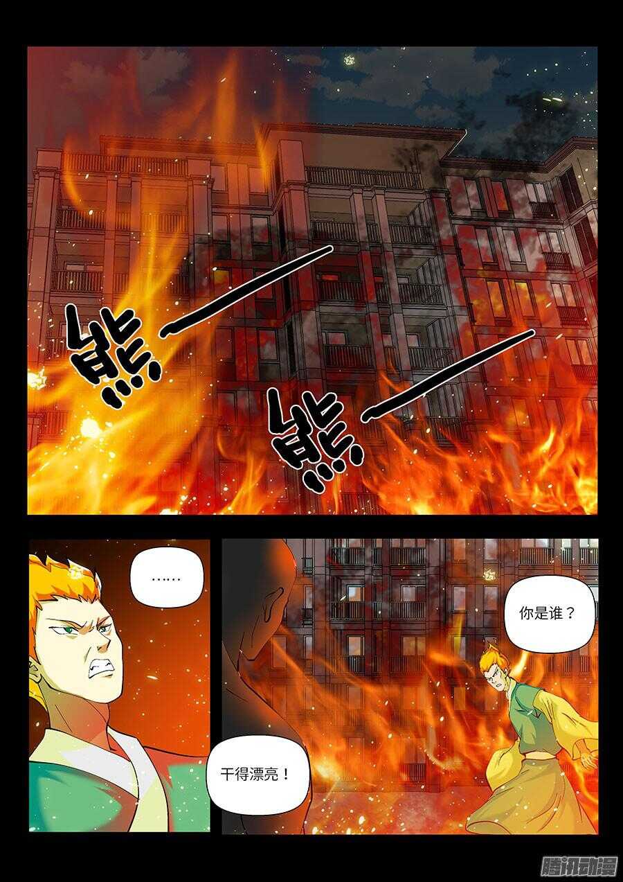 地藏齐天韩漫全集-112：因果 上无删减无遮挡章节图片 
