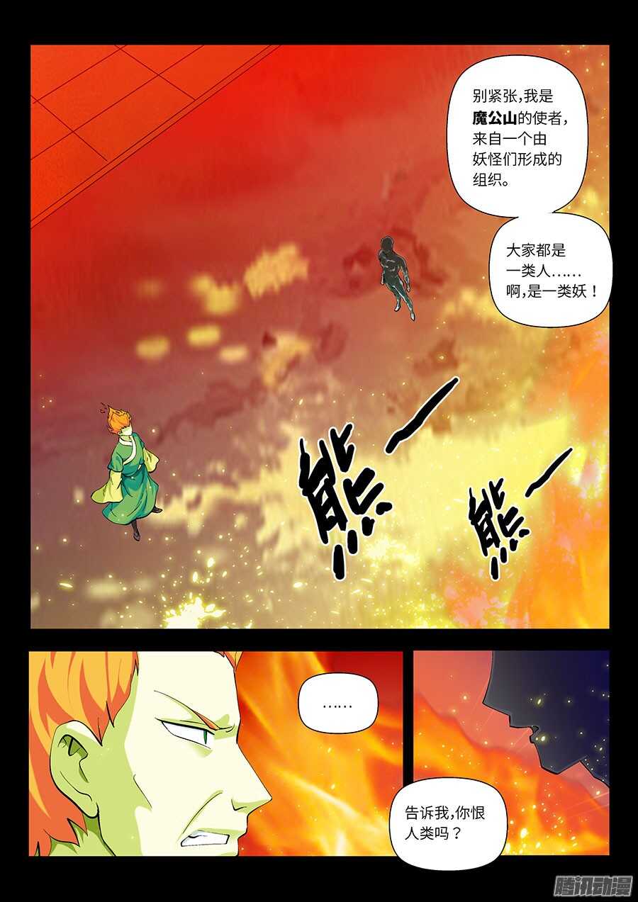 地藏齐天韩漫全集-112：因果 上无删减无遮挡章节图片 