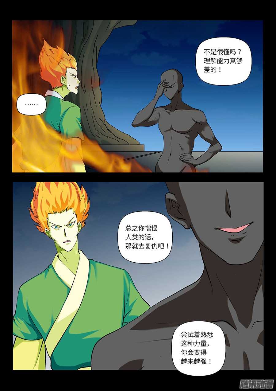 地藏齐天韩漫全集-112：因果 上无删减无遮挡章节图片 