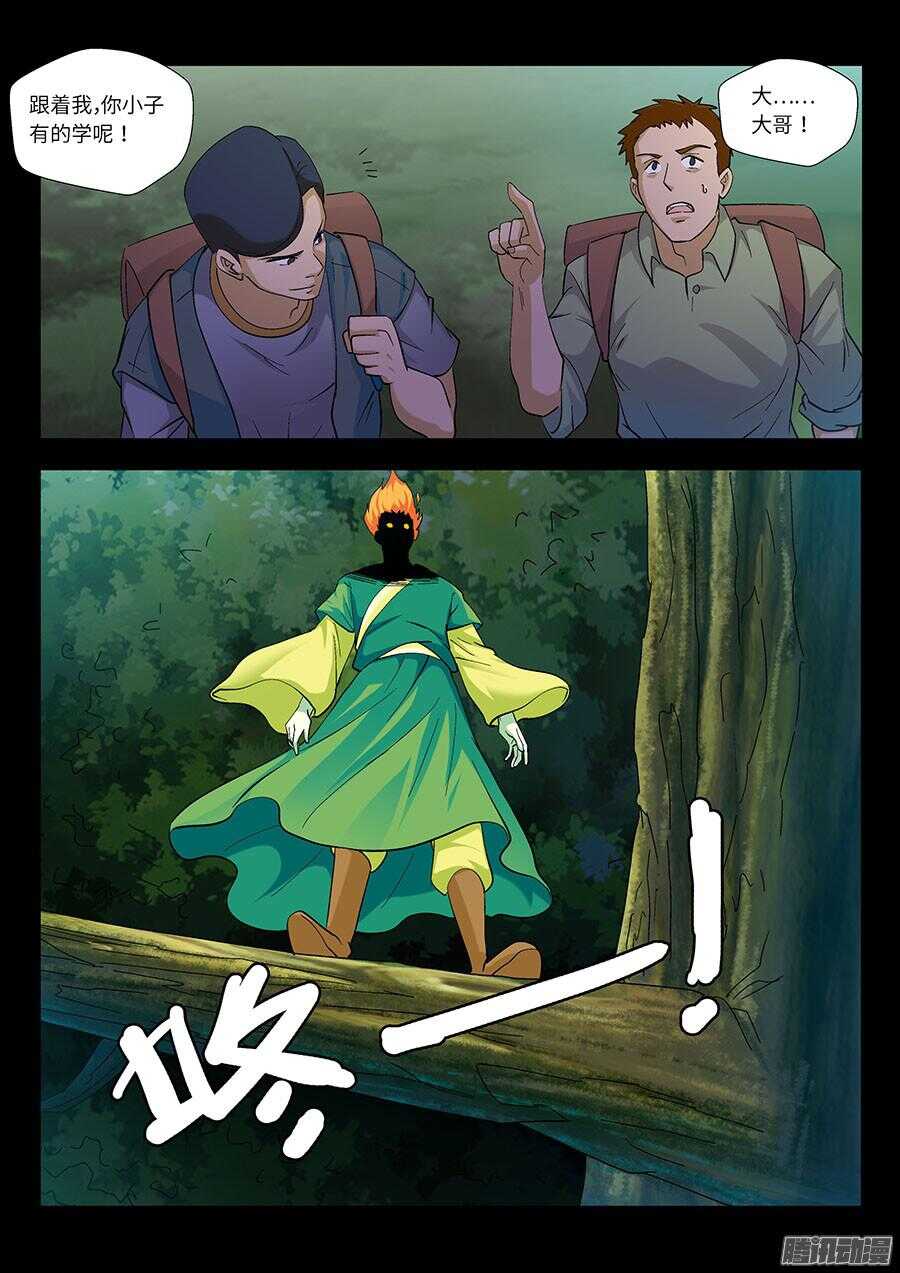 地藏齐天韩漫全集-112：因果 下无删减无遮挡章节图片 