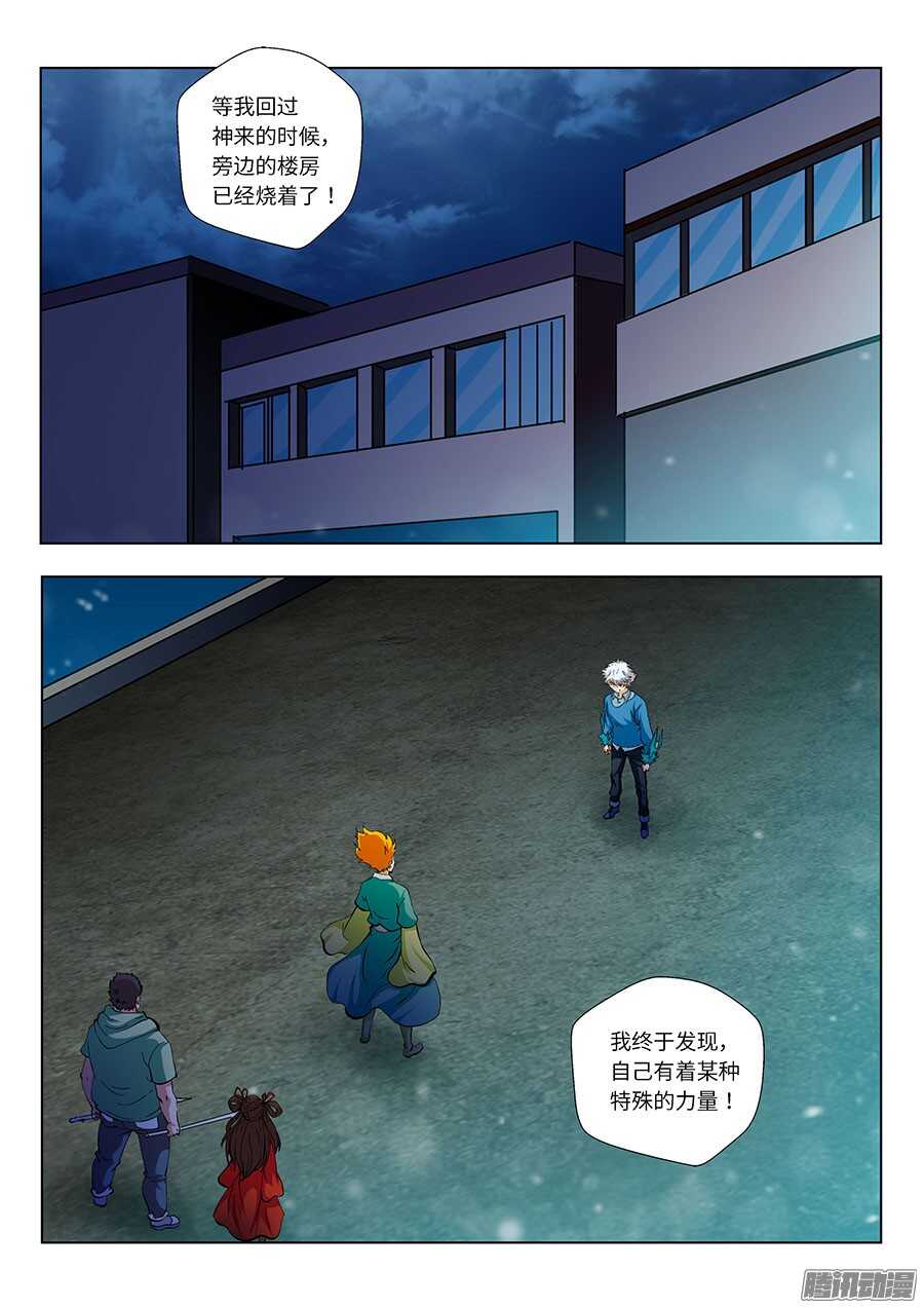 地藏齐天韩漫全集-113：再见，英雄！无删减无遮挡章节图片 