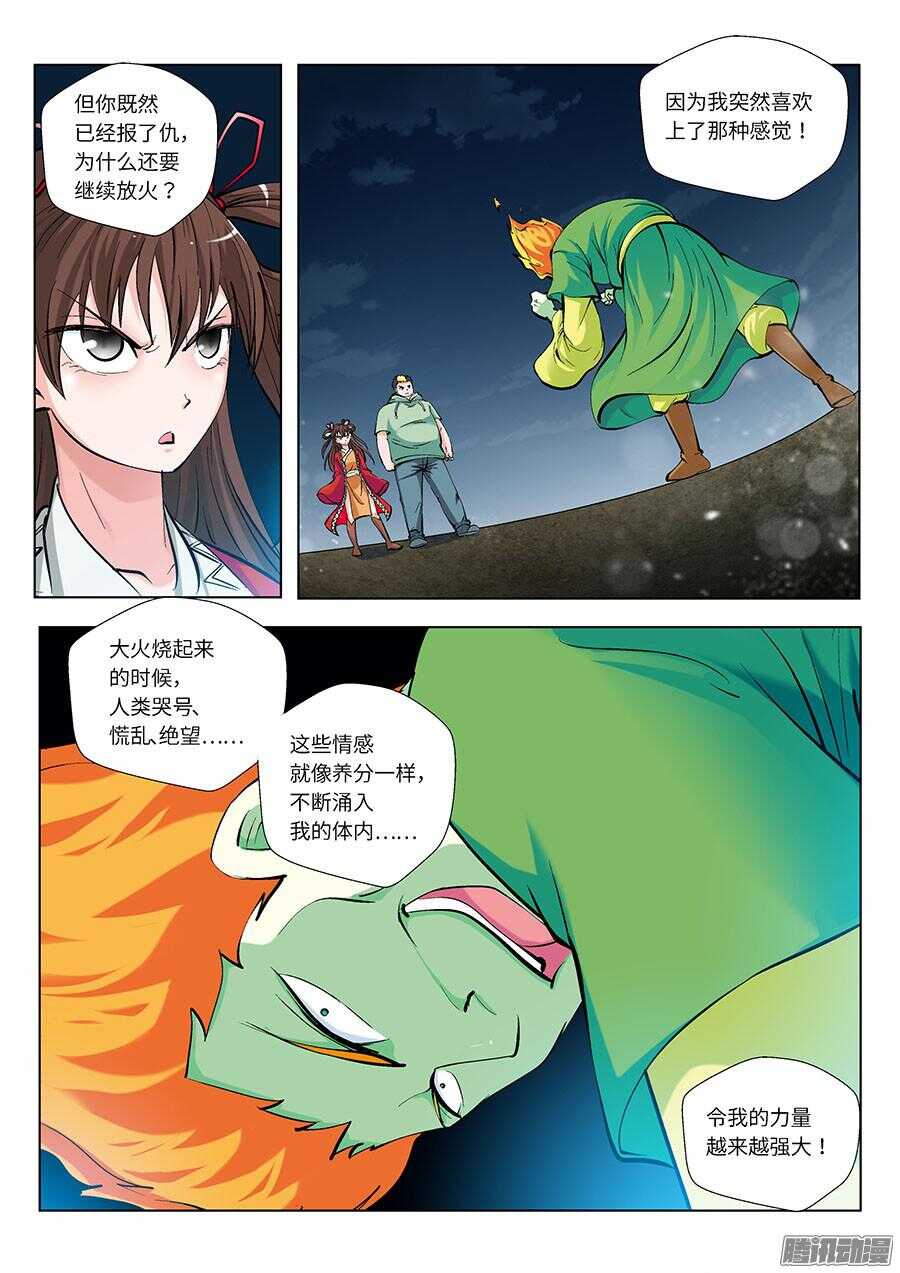 地藏齐天韩漫全集-113：再见，英雄！无删减无遮挡章节图片 