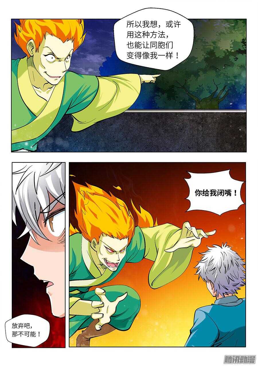 地藏齐天韩漫全集-113：再见，英雄！无删减无遮挡章节图片 