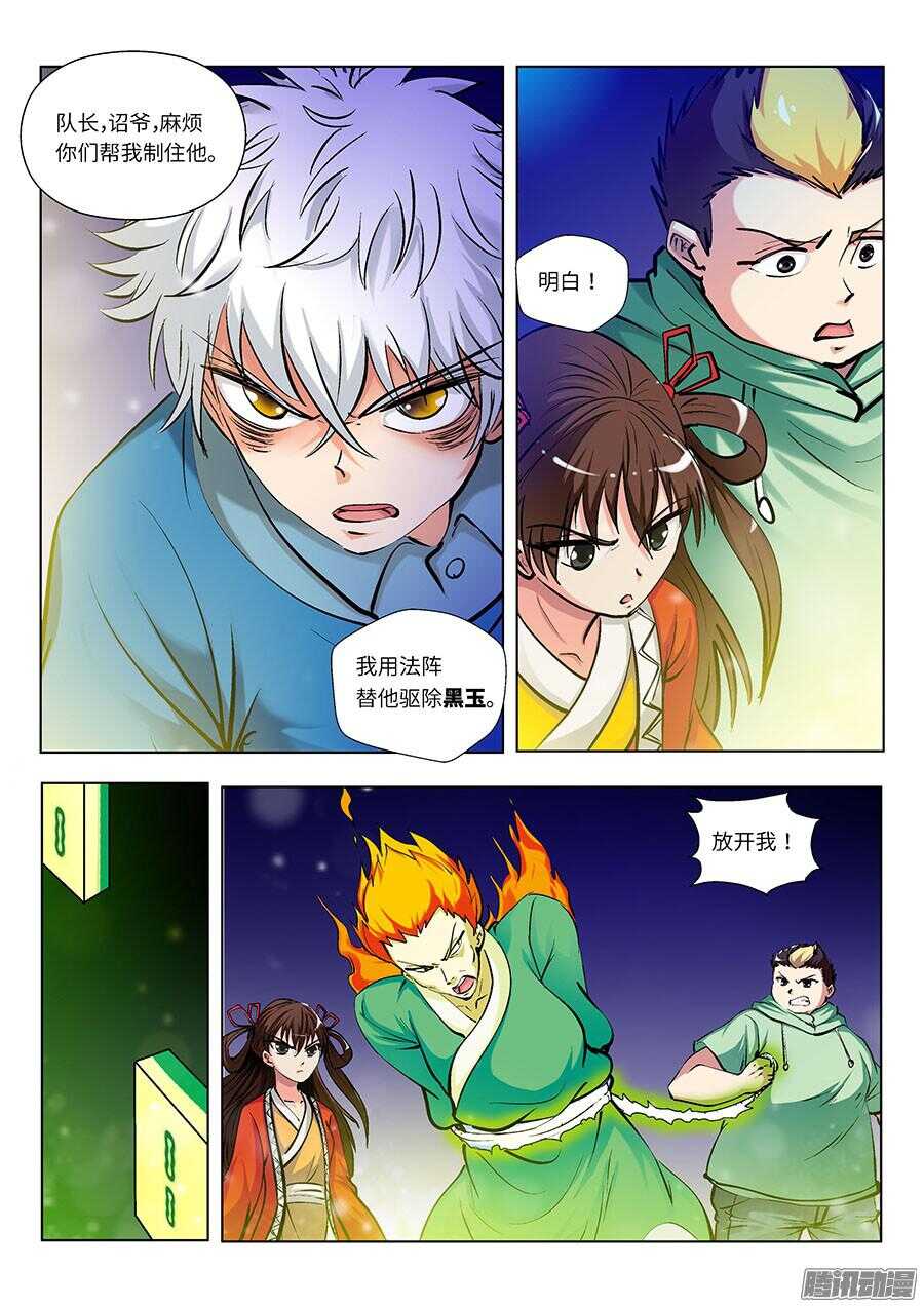 地藏齐天韩漫全集-113：再见，英雄！无删减无遮挡章节图片 