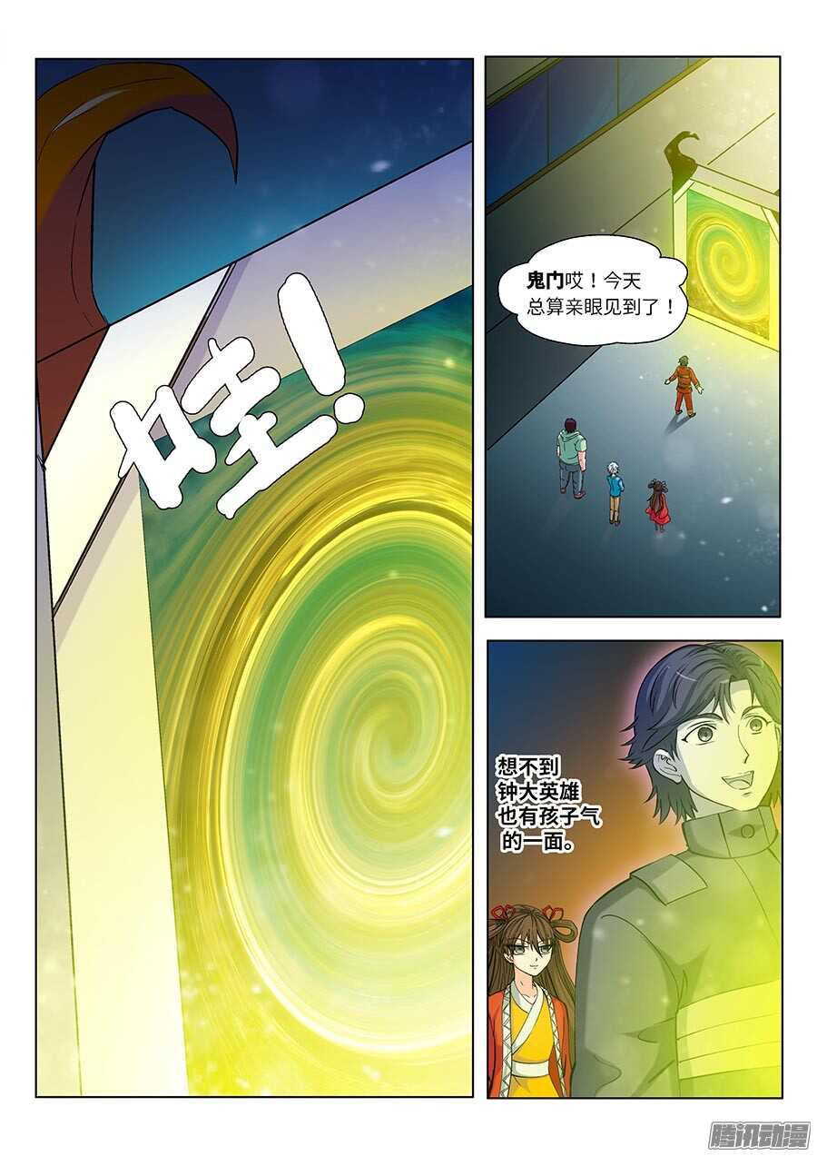 地藏齐天韩漫全集-114：我不管了 上无删减无遮挡章节图片 