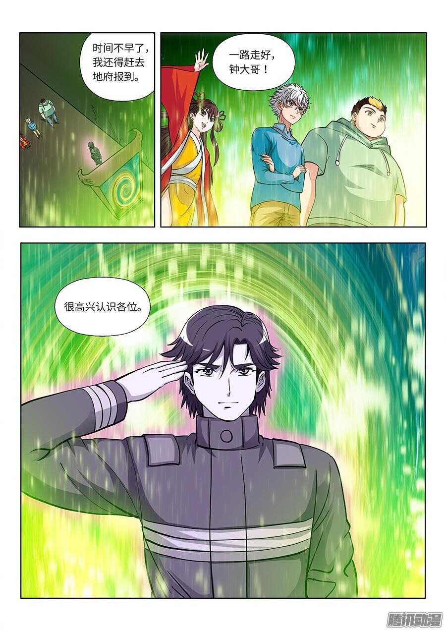 地藏齐天韩漫全集-114：我不管了 上无删减无遮挡章节图片 