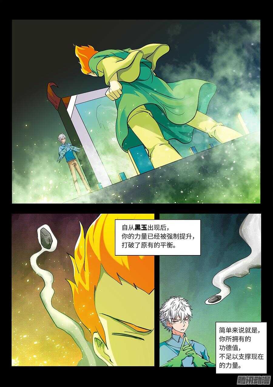 地藏齐天韩漫全集-114：我不管了 上无删减无遮挡章节图片 