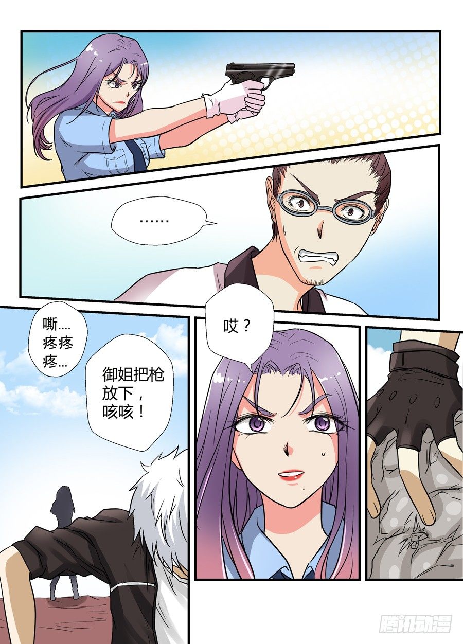 地藏齐天韩漫全集-第十三回：下战书 上无删减无遮挡章节图片 