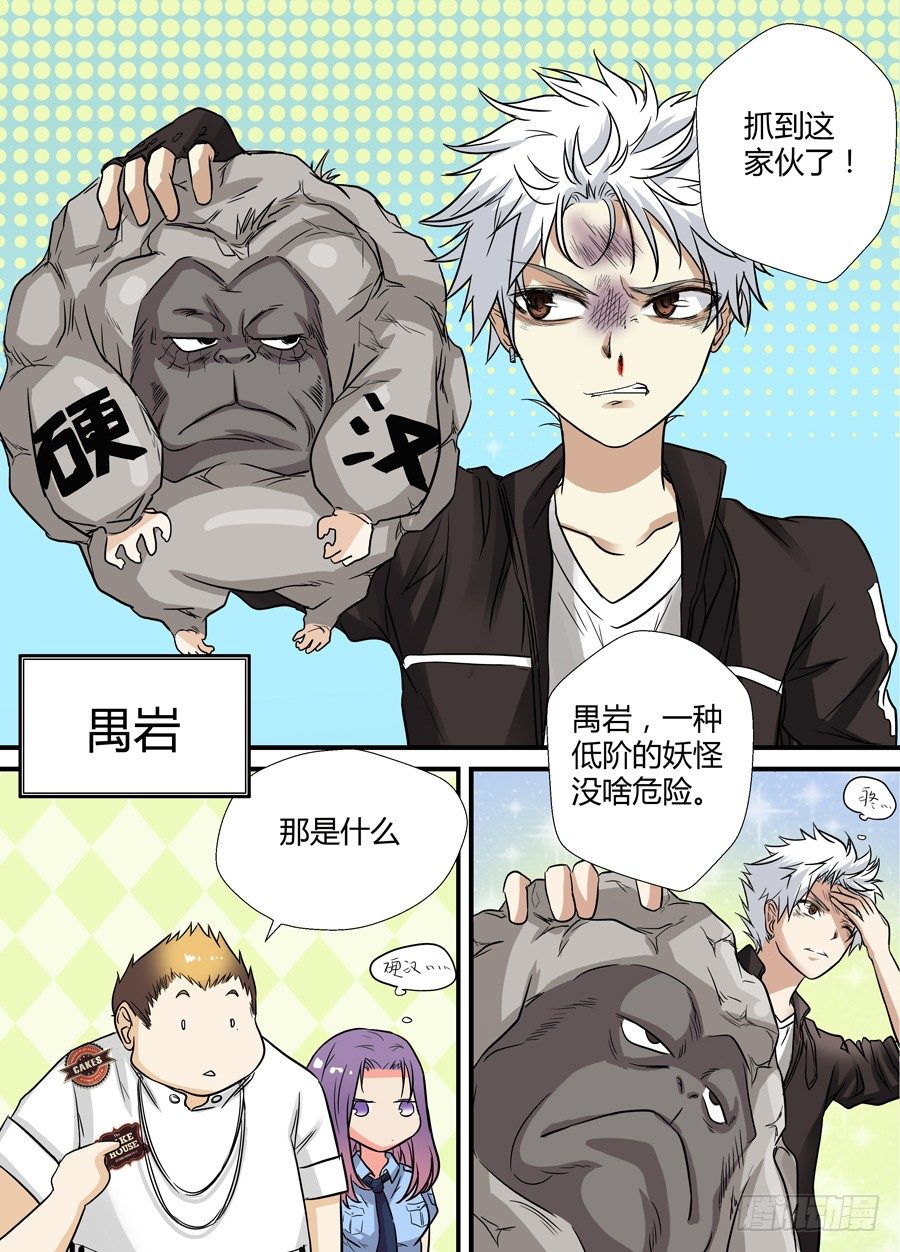 地藏齐天韩漫全集-第十三回：下战书 上无删减无遮挡章节图片 