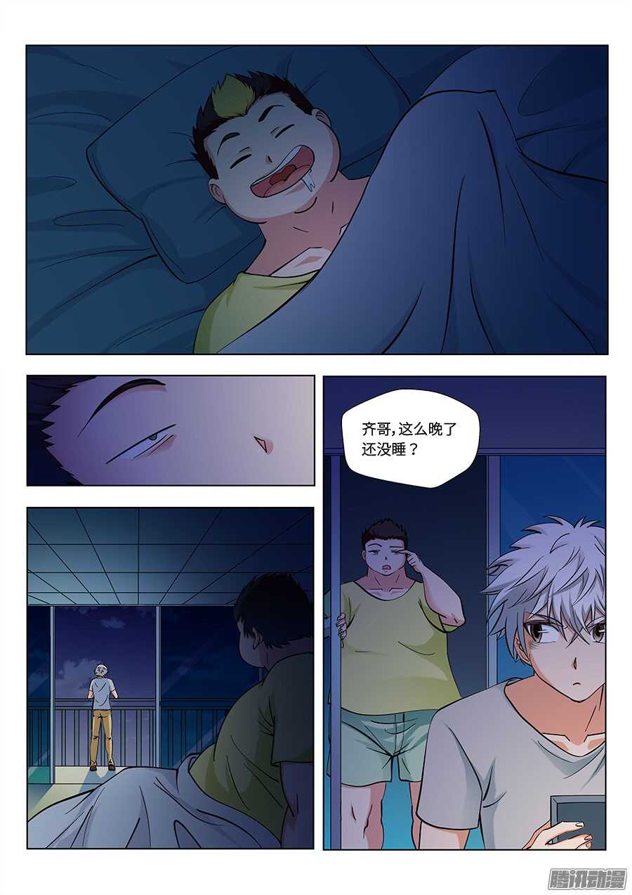 地藏齐天韩漫全集-114：我不管了 下无删减无遮挡章节图片 