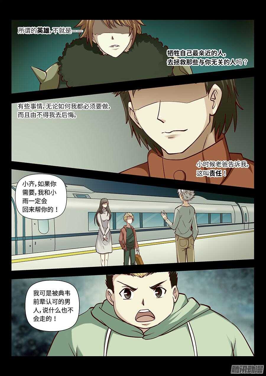 地藏齐天韩漫全集-115：公园命案 上无删减无遮挡章节图片 