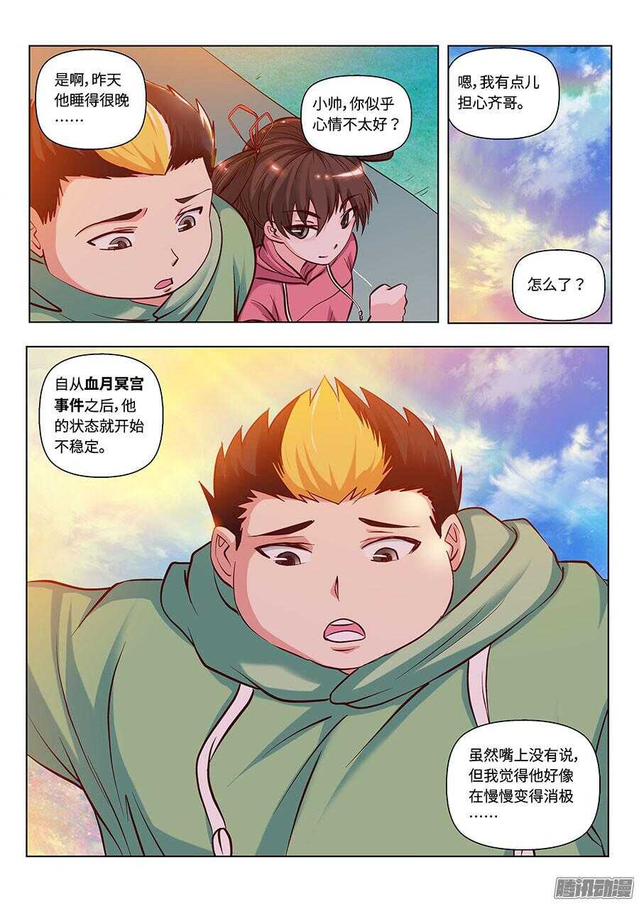 地藏齐天韩漫全集-115：公园命案 上无删减无遮挡章节图片 
