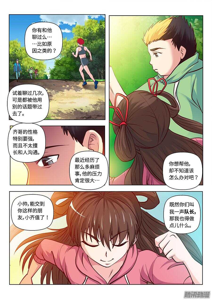 地藏齐天韩漫全集-115：公园命案 上无删减无遮挡章节图片 