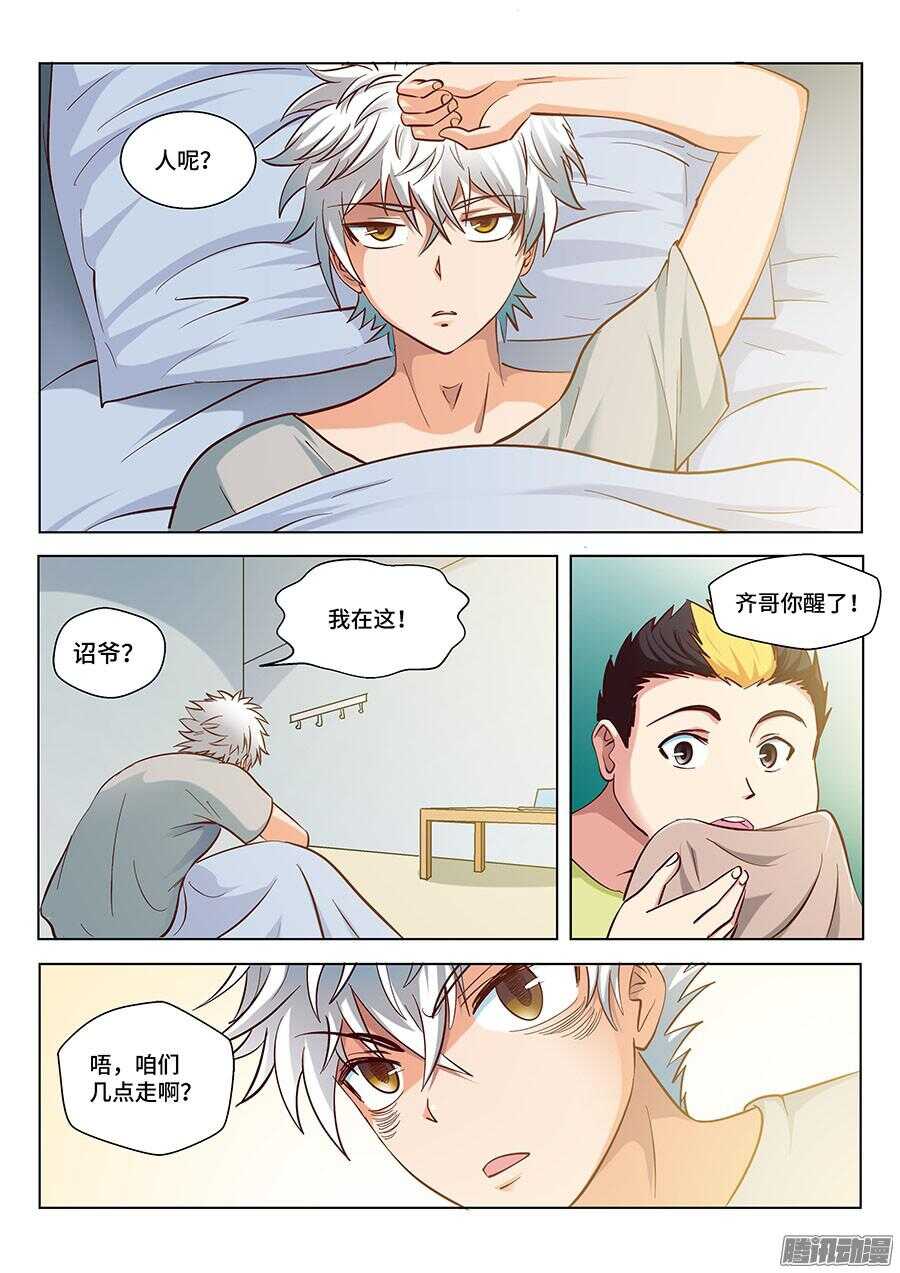 地藏齐天韩漫全集-115：公园命案 上无删减无遮挡章节图片 