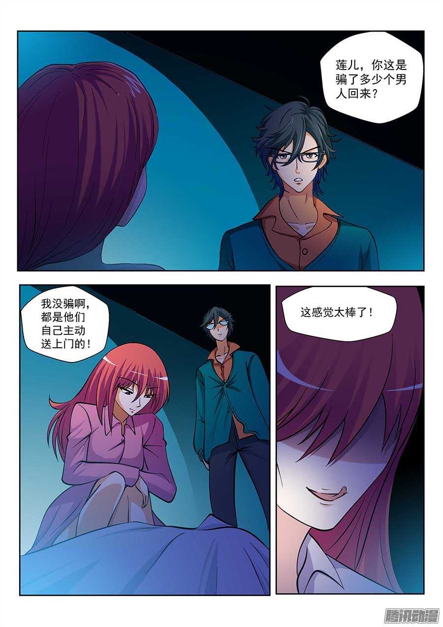 地藏齐天韩漫全集-116：肩负着…… 上无删减无遮挡章节图片 