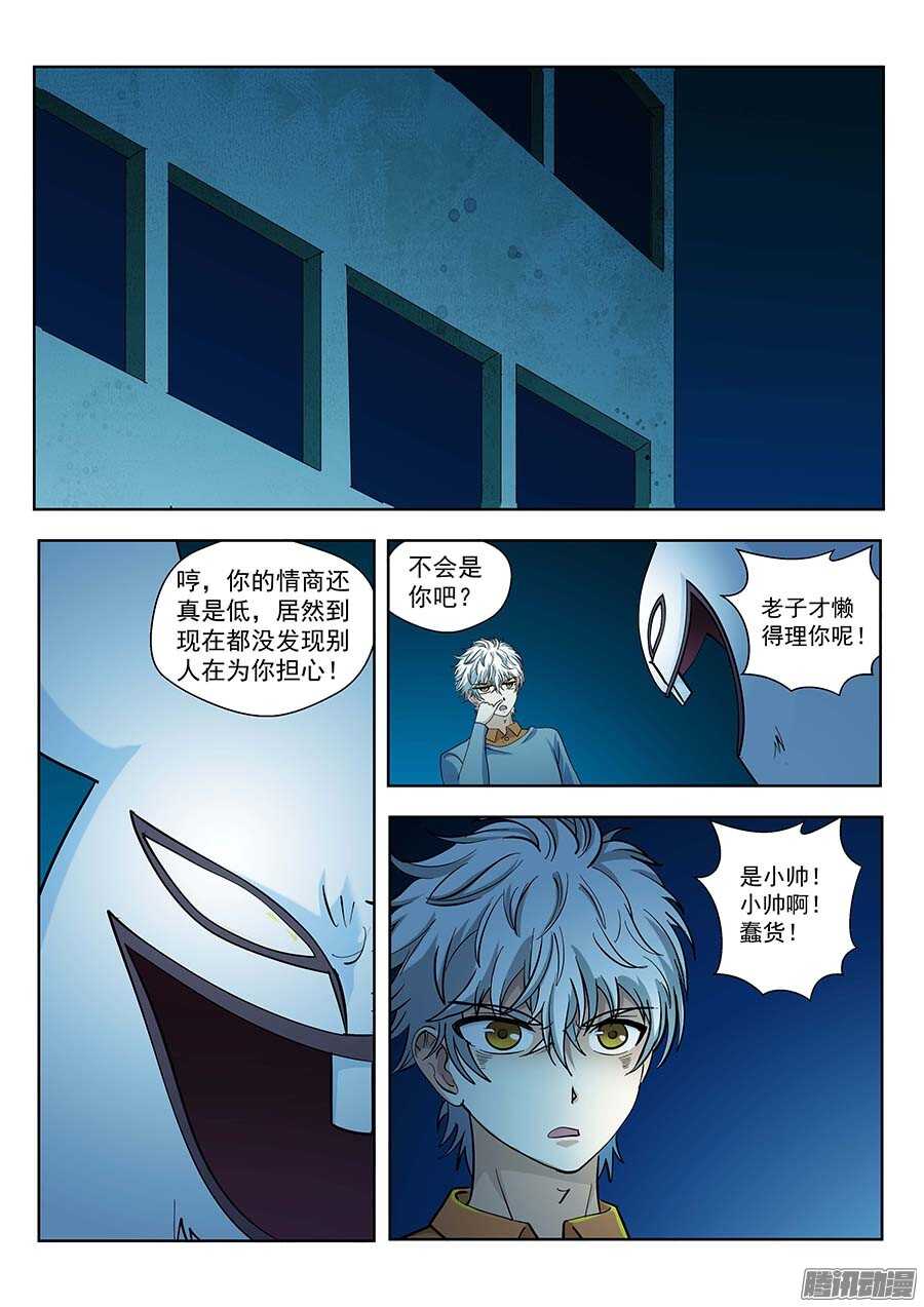 地藏齐天韩漫全集-117：辜负 上无删减无遮挡章节图片 