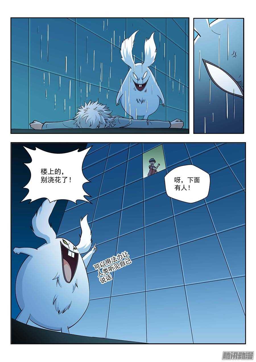 地藏齐天韩漫全集-117：辜负 上无删减无遮挡章节图片 