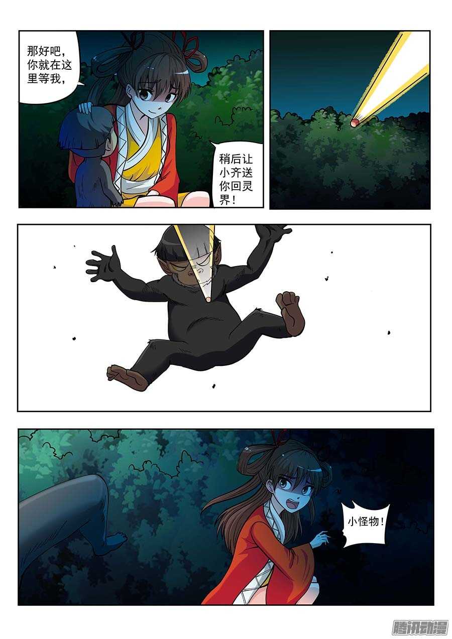 地藏齐天韩漫全集-117：辜负 下无删减无遮挡章节图片 