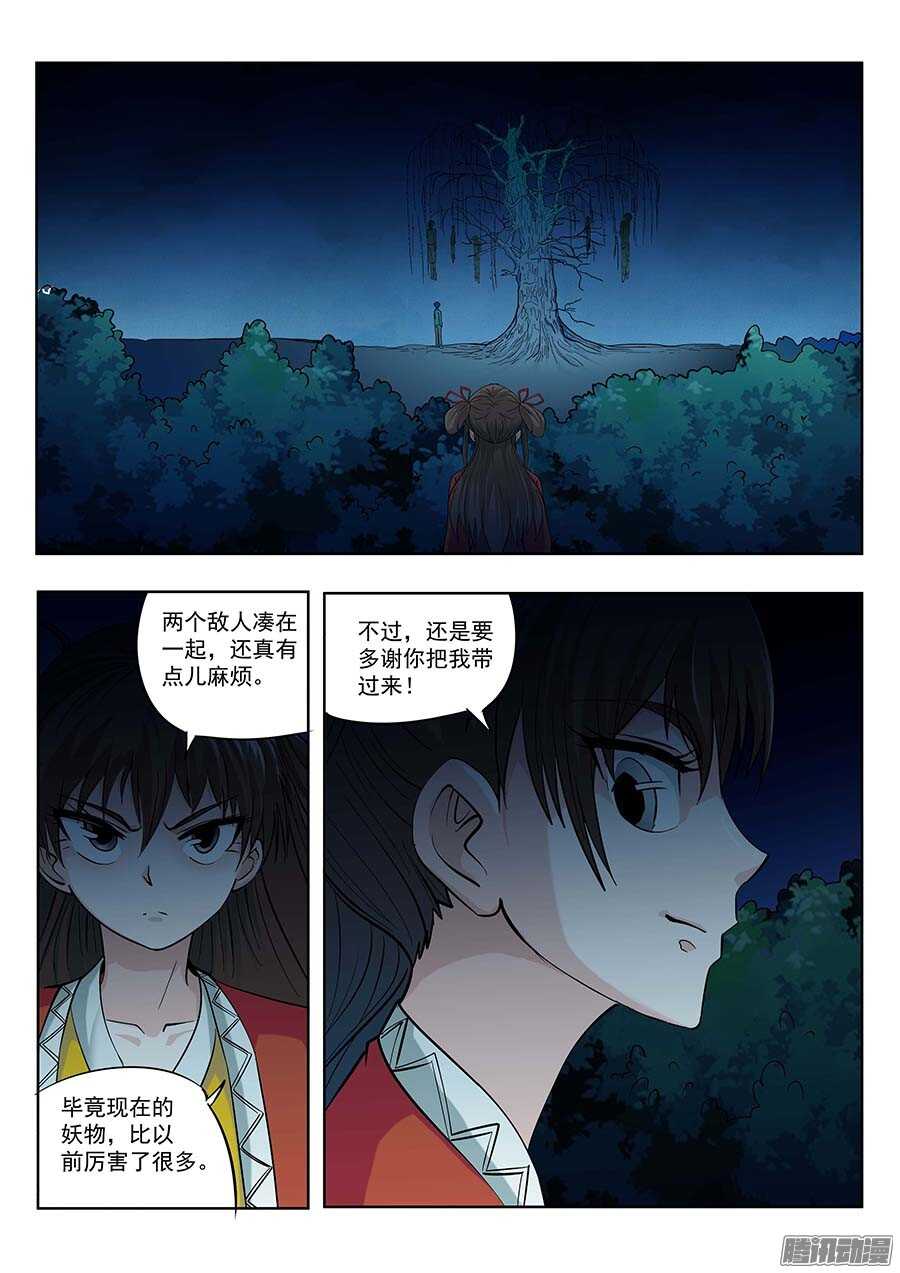 地藏齐天韩漫全集-117：辜负 下无删减无遮挡章节图片 