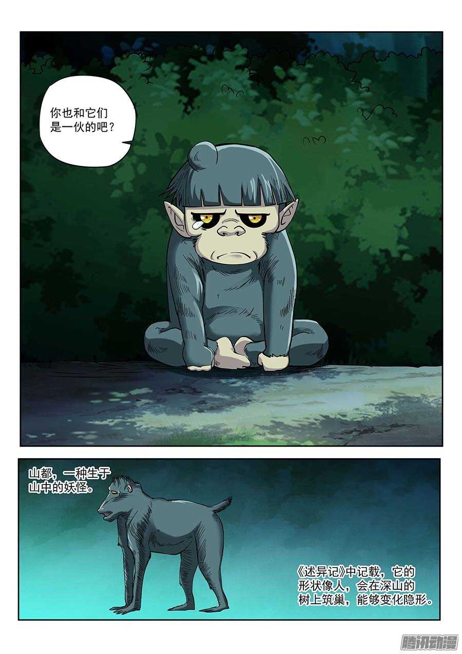 地藏齐天韩漫全集-117：辜负 下无删减无遮挡章节图片 