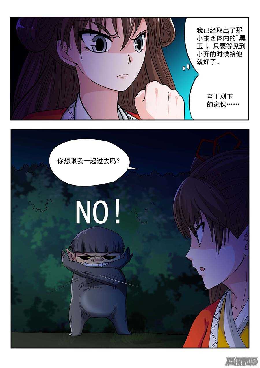 地藏齐天韩漫全集-117：辜负 下无删减无遮挡章节图片 
