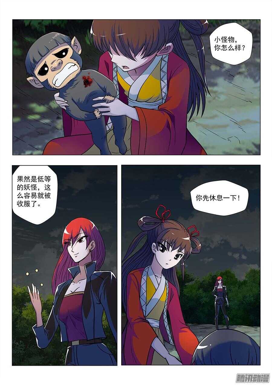 地藏齐天韩漫全集-118：1VS3 上无删减无遮挡章节图片 