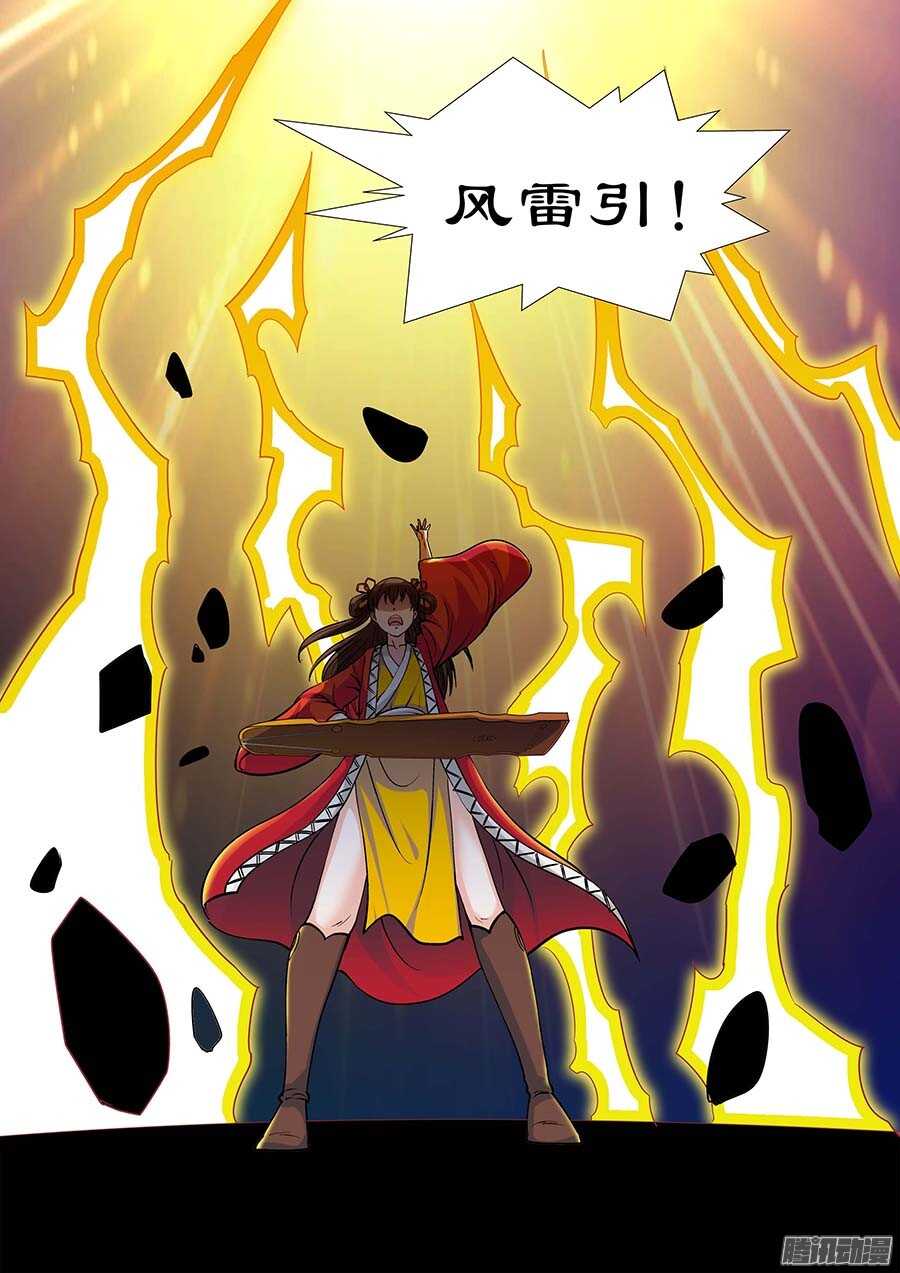 地藏齐天韩漫全集-118：1VS3 上无删减无遮挡章节图片 