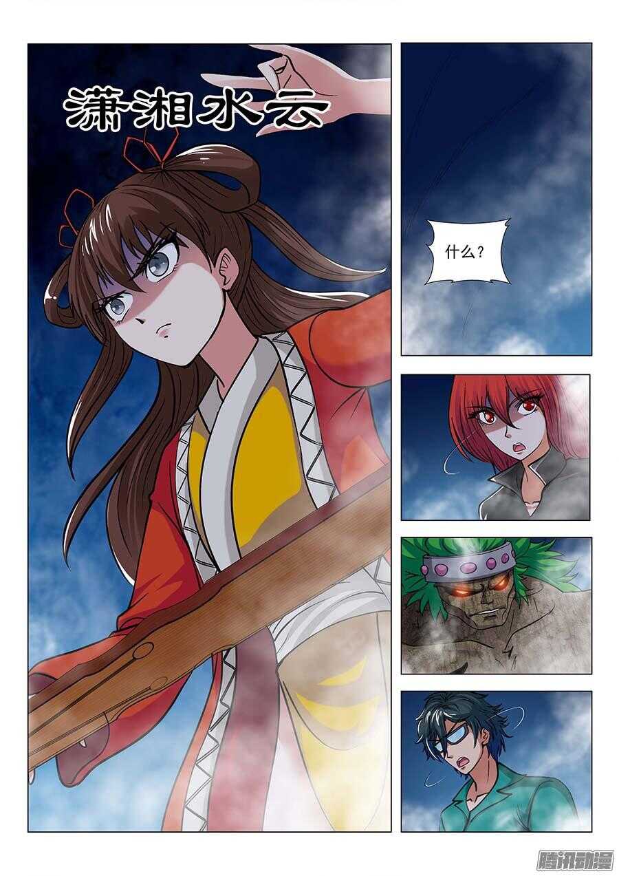 地藏齐天韩漫全集-118：1VS3 下无删减无遮挡章节图片 