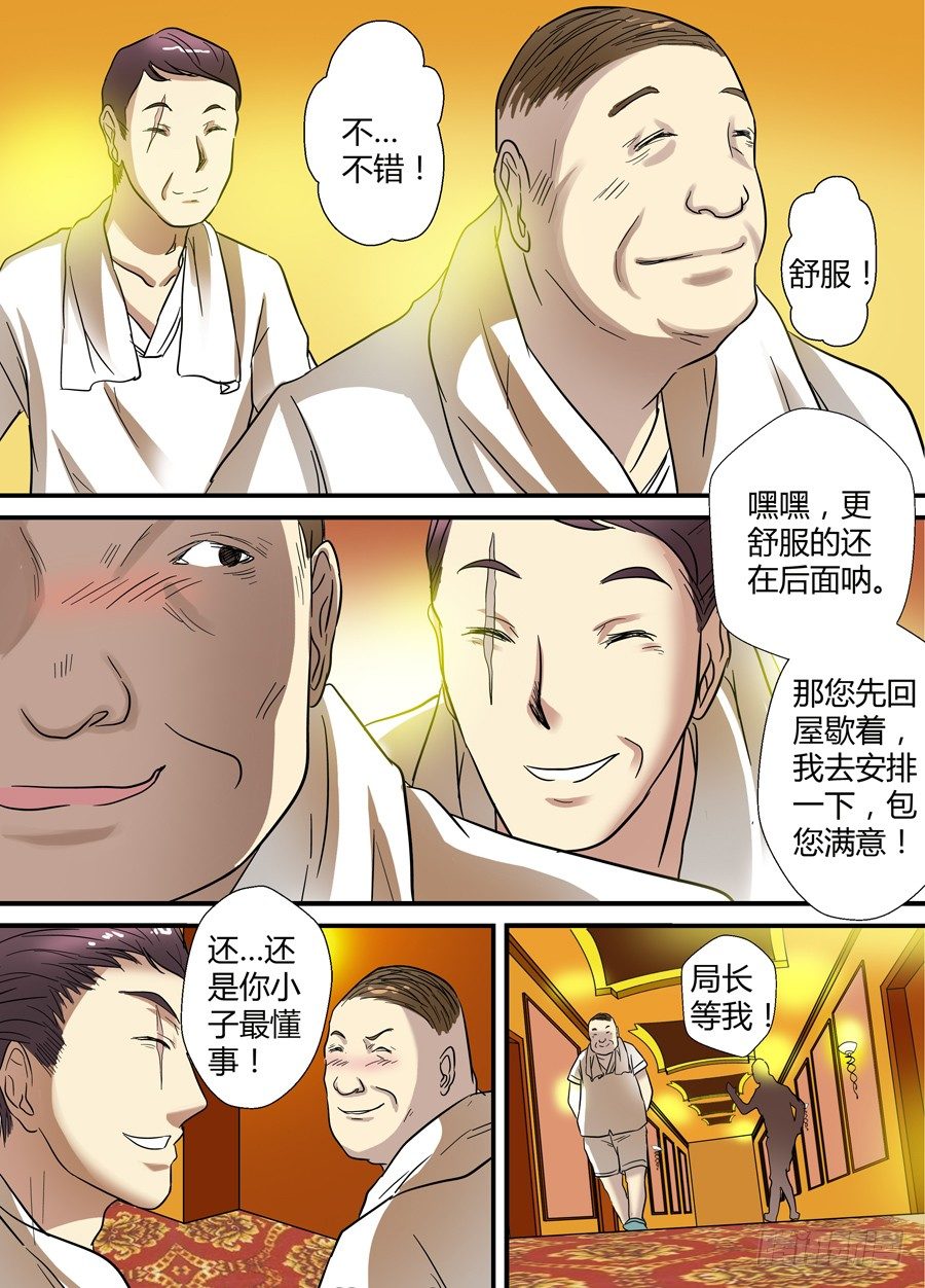 地藏齐天韩漫全集-第十三回：下战书 下无删减无遮挡章节图片 