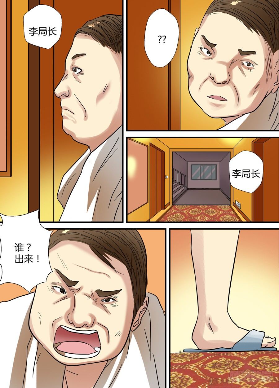 地藏齐天韩漫全集-第十三回：下战书 下无删减无遮挡章节图片 