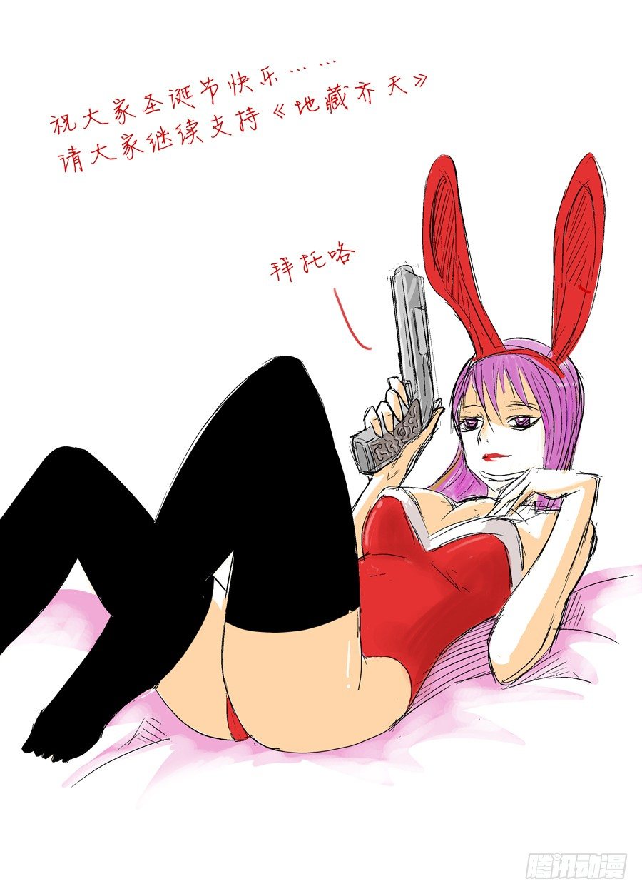 地藏齐天韩漫全集-第十三回：下战书 下无删减无遮挡章节图片 