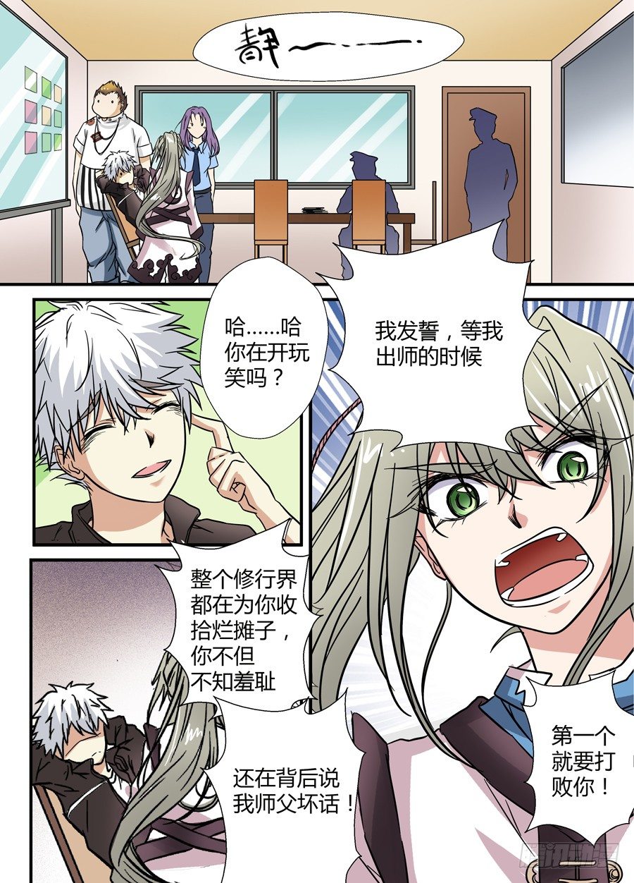 地藏齐天韩漫全集-第十三回：下战书 下无删减无遮挡章节图片 