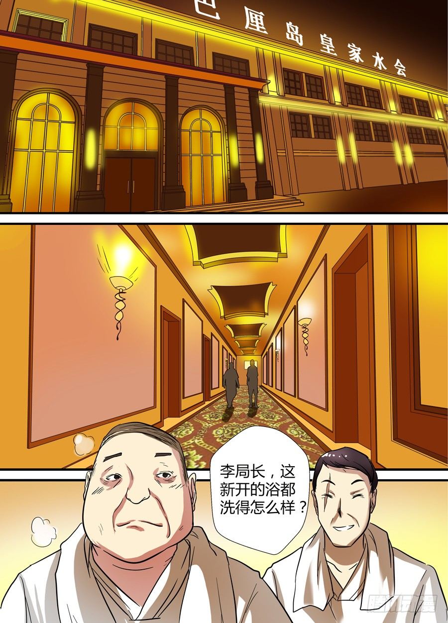 地藏齐天韩漫全集-第十三回：下战书 下无删减无遮挡章节图片 
