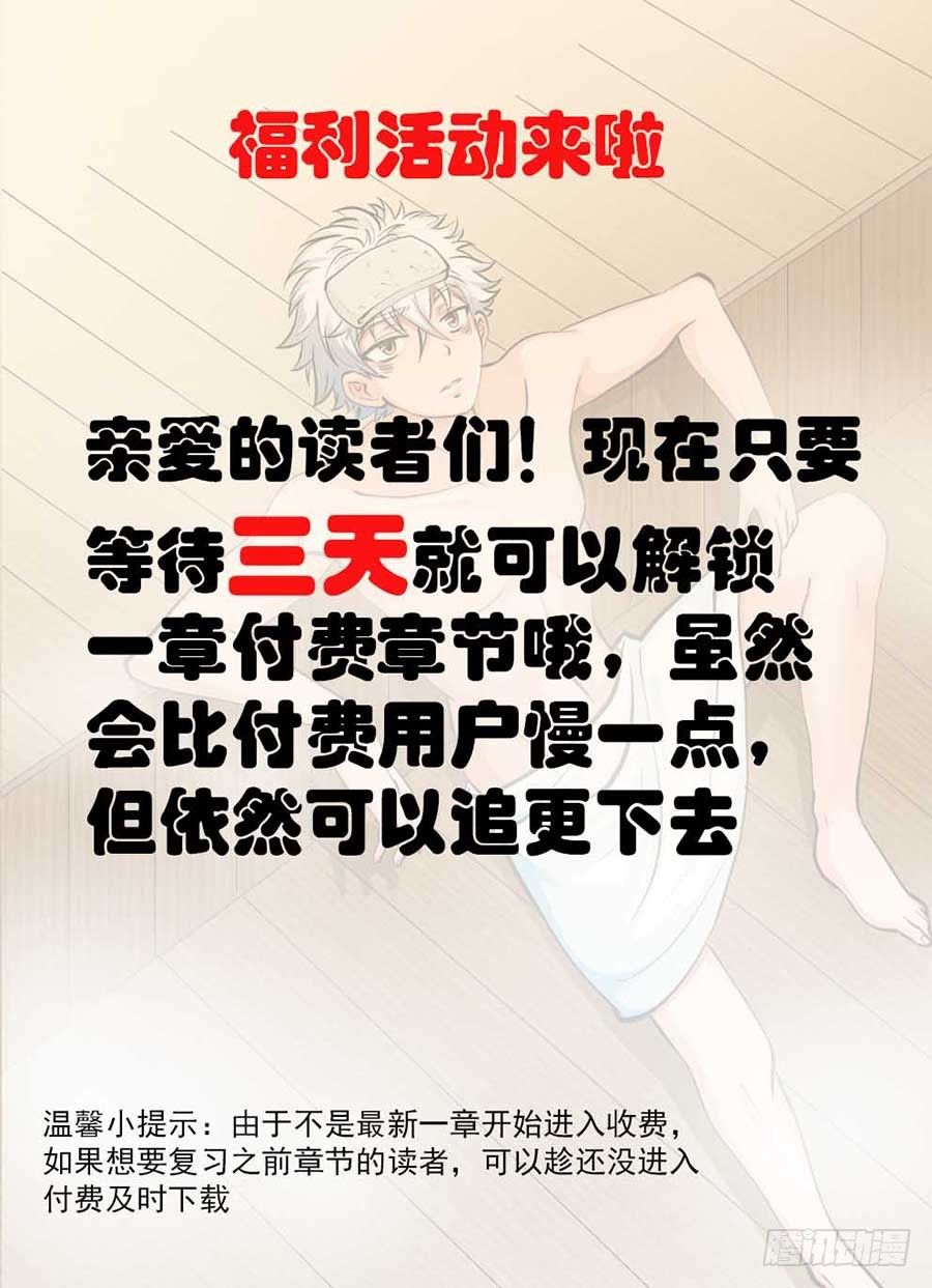 地藏齐天韩漫全集-公告无删减无遮挡章节图片 