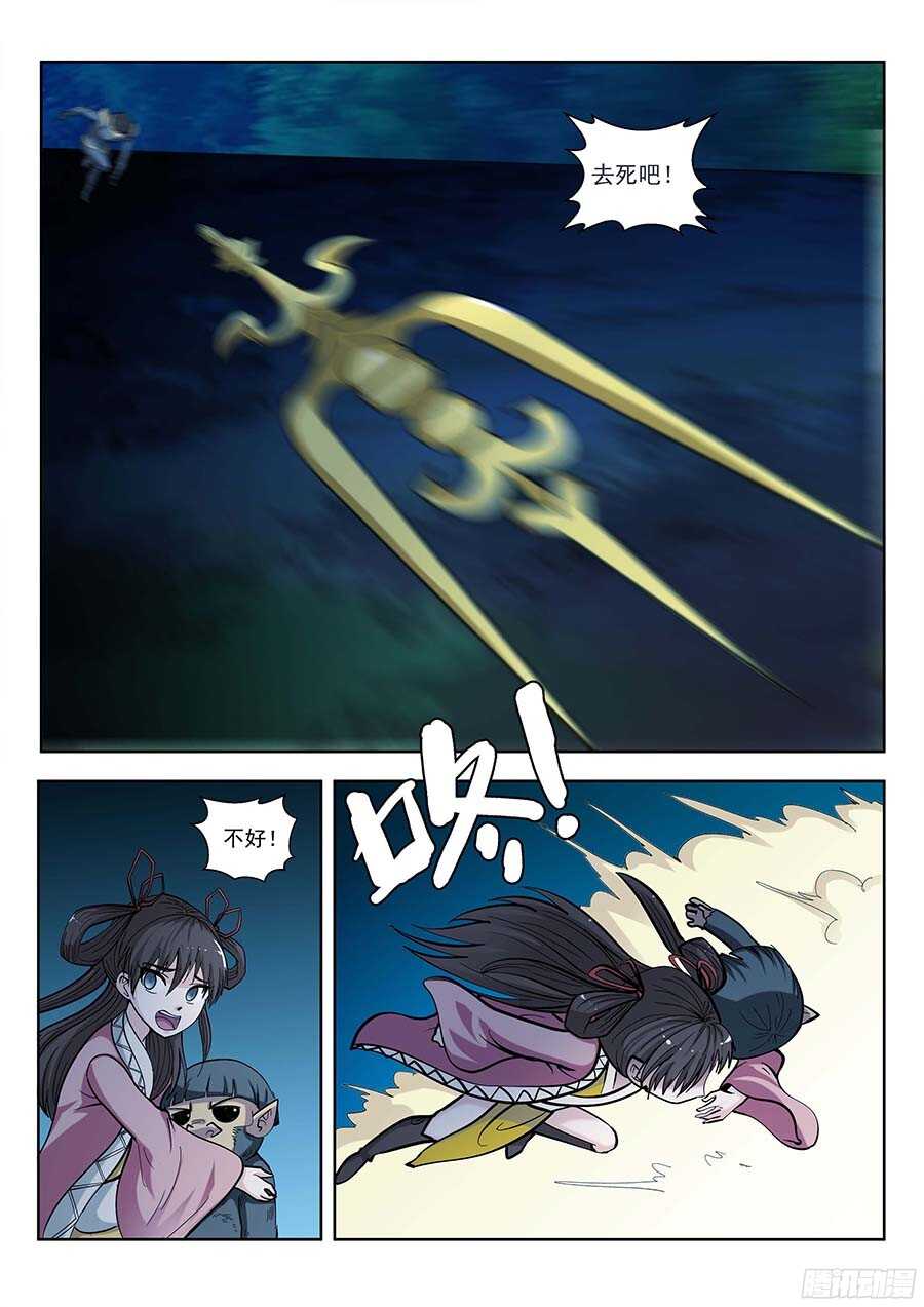 地藏齐天韩漫全集-120：又一块黑玉！ 上无删减无遮挡章节图片 