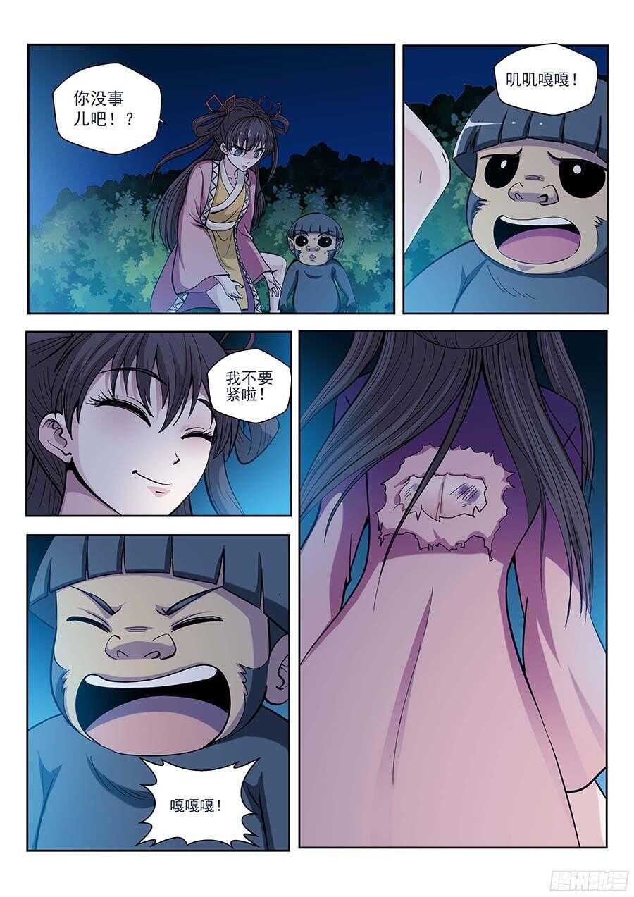 地藏齐天韩漫全集-120：又一块黑玉！ 上无删减无遮挡章节图片 