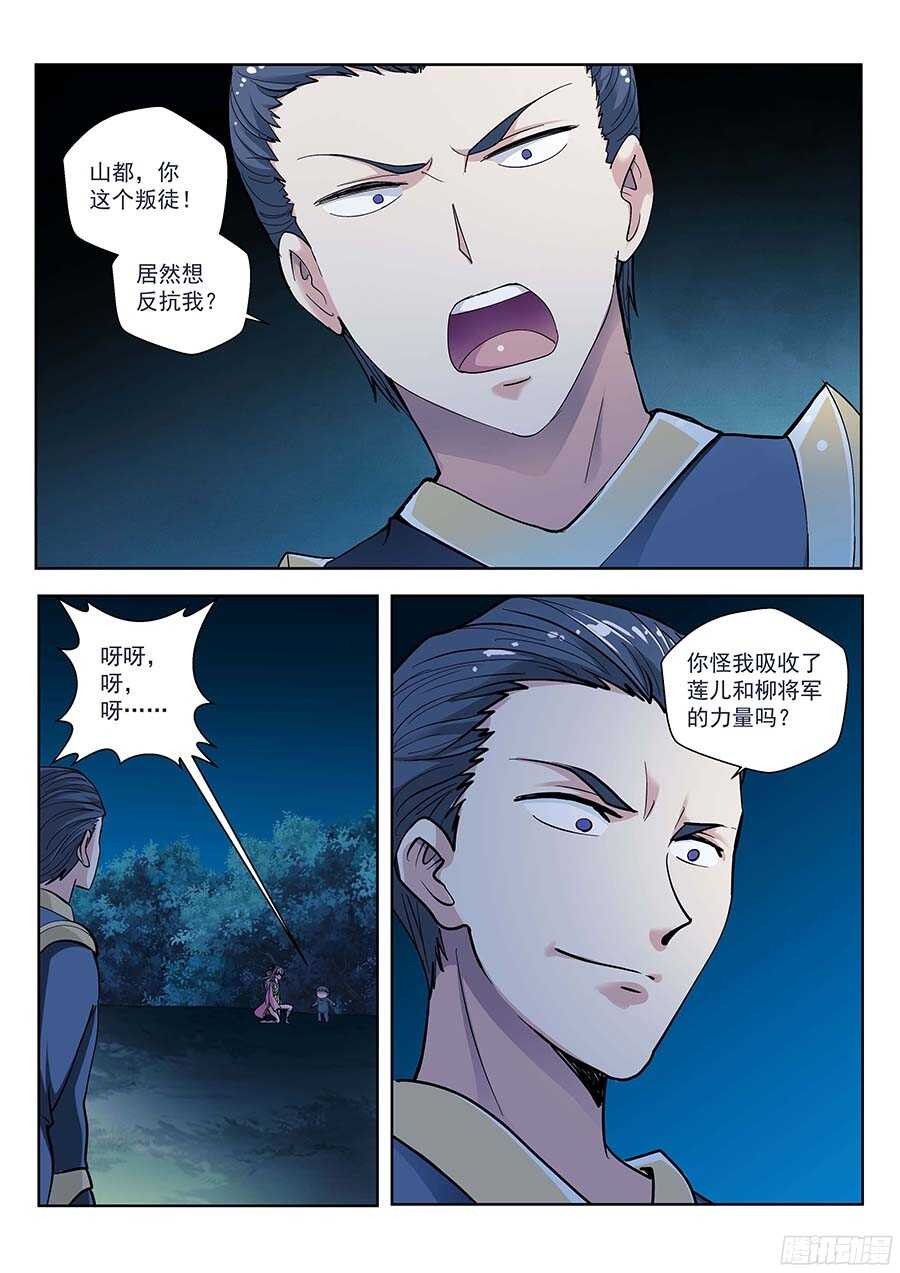 地藏齐天韩漫全集-120：又一块黑玉！ 上无删减无遮挡章节图片 