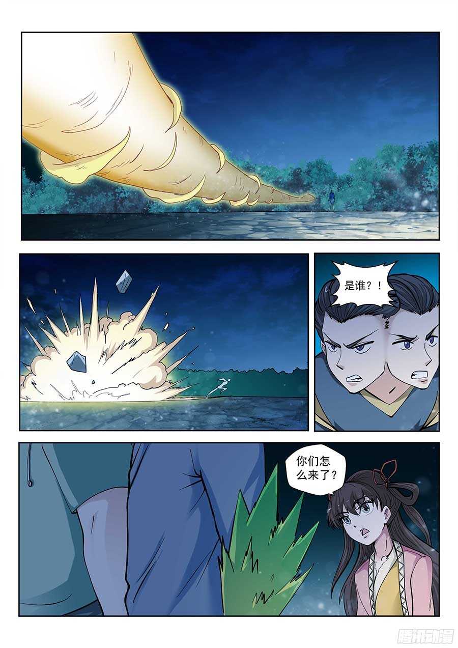 地藏齐天韩漫全集-120: 又一块黑玉 下无删减无遮挡章节图片 