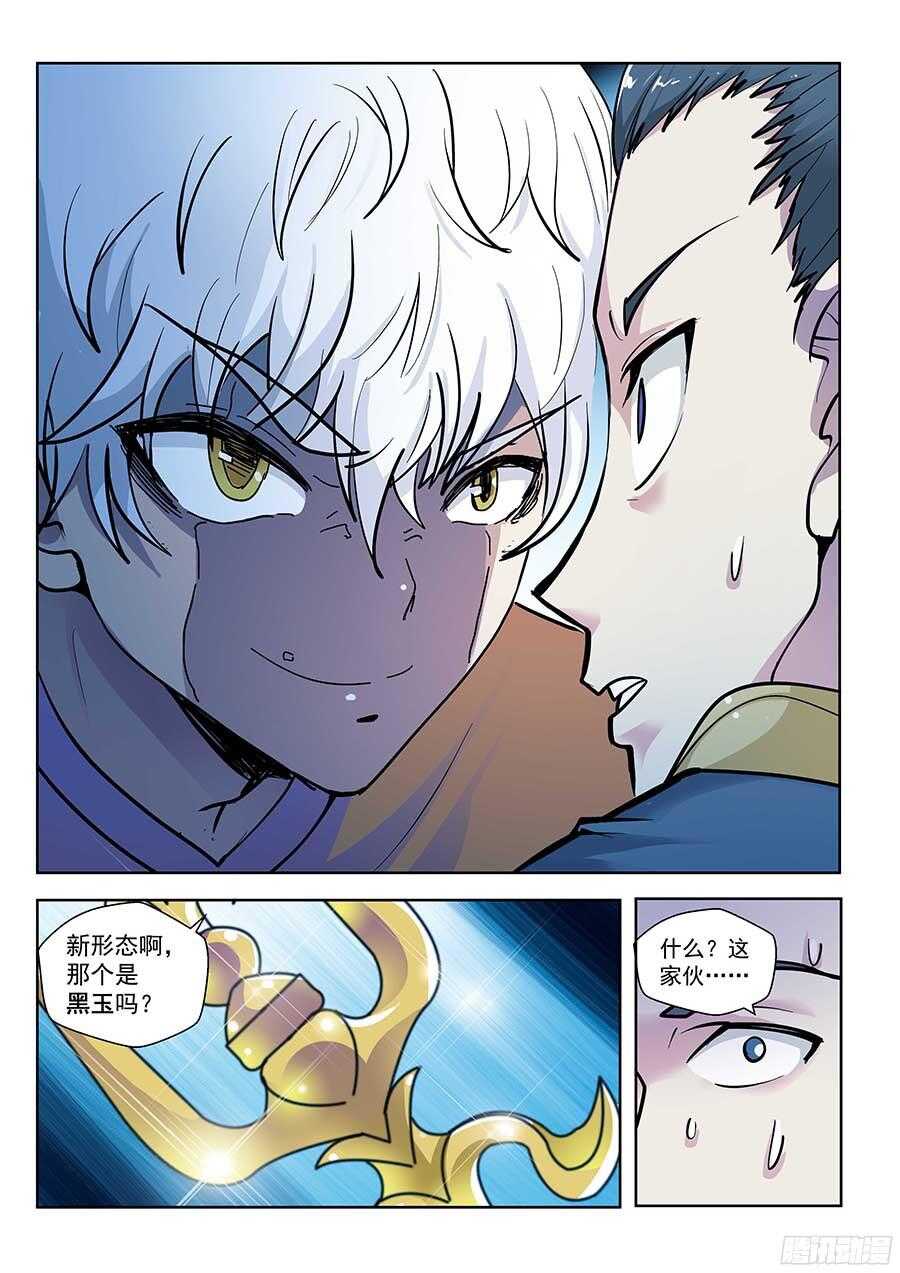 地藏齐天韩漫全集-120: 又一块黑玉 下无删减无遮挡章节图片 