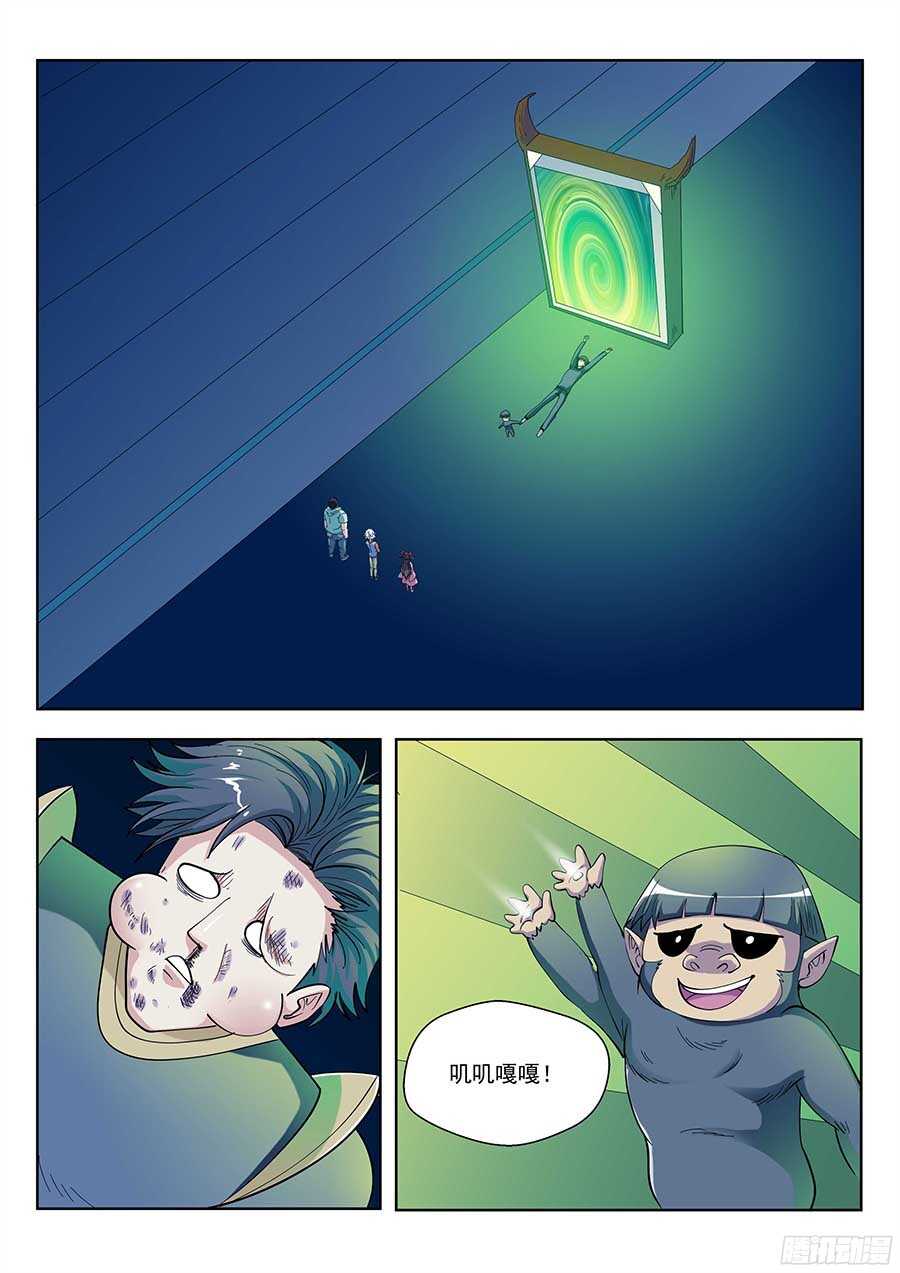 地藏齐天韩漫全集-121:眼睛 上无删减无遮挡章节图片 