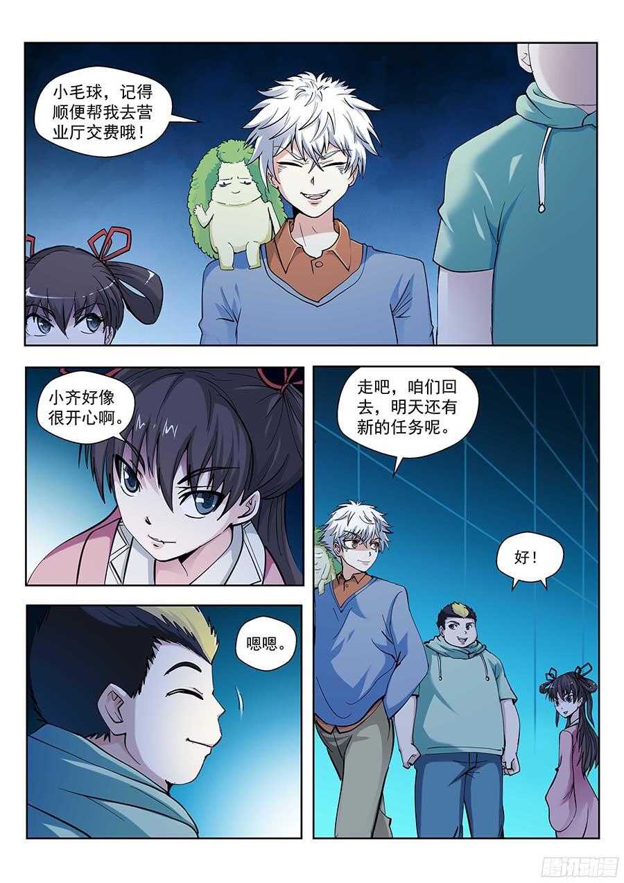 地藏齐天韩漫全集-121:眼睛 上无删减无遮挡章节图片 